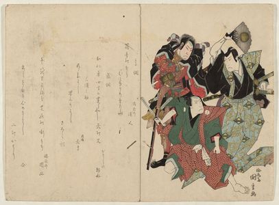 Ryûsai Shigeharu: Actors - Museum of Fine Arts