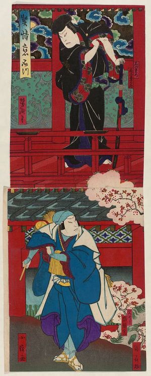 Utagawa Yoshitaki: Actors Onoe Tamizô II as Ishikawa Goemon (above) and Arashi Rikan IV as Hisayoshi (below) - Museum of Fine Arts