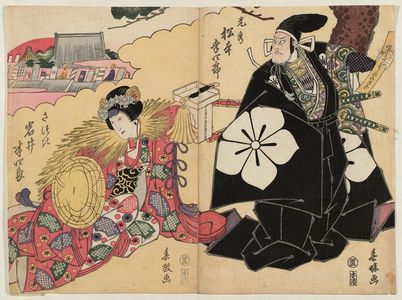 Baikôsai Shunkei: Actors Matsumoto Kôshirô as Mitsuhide (R) and Iwai Hanshirô as Satsuki (L) - Museum of Fine Arts