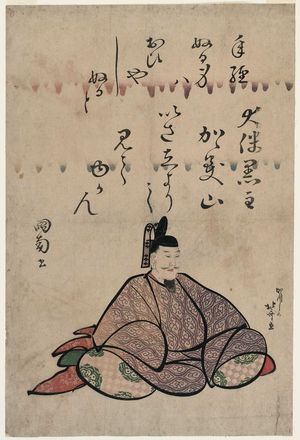 葛飾北斎: Ôtomo no Kuronushi, from an untitled series of the Six Poetic Immortals (Rokkasen) formed by the characters for their names - ボストン美術館
