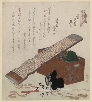 Ryuryukyo Shinsai: Chapters 25–27 (Hotaru, Tokonatsu, Kagaribi), from the series The Tale of Genji (Genji monogatari) - Museum of Fine Arts