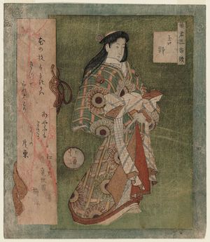 魚屋北渓: Yoshino, from the series A Set of Three Courtesans (Yûkun sanban tsuzuki) - ボストン美術館