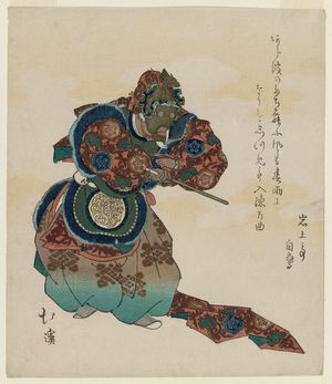 Totoya Hokkei: A Gagaku Dancer as King Raryô - Museum of Fine Arts
