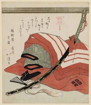 Totoya Hokkei: Shibaraku of Actor Ichikawa Danjûrô VII, from the series Acting Skills of the Ichikawa Factory (Mimasuke no gei) - Museum of Fine Arts