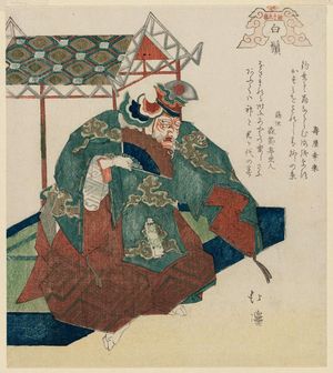 Totoya Hokkei: Daijugoban The Shirohige No Dance - Museum of Fine Arts