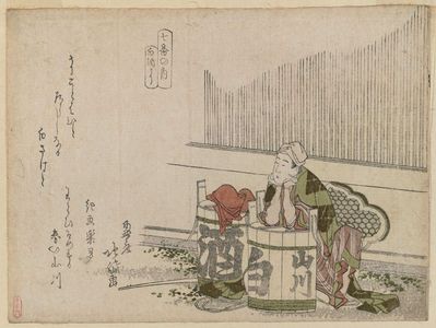 葛飾北岱: Nanaban No Uchi Shirozake Uri - A Vender Of White Sake - ボストン美術館