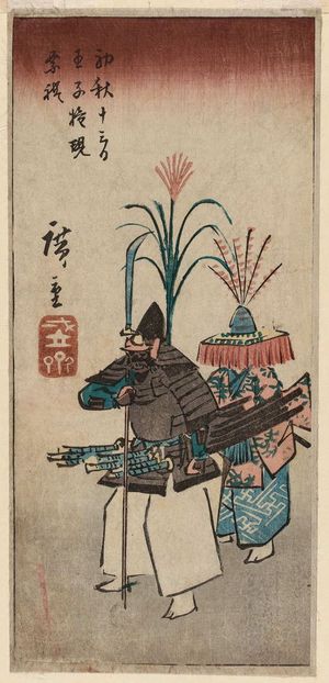 Utagawa Hiroshige: Festival of Ôji Gongen on the Thirteenth Day of Early Autumn (Shoshû jûsannichi Ôji gongen sairei), from the series Cutout Pictures of Famous Places in Edo (Harimaze Edo meisho) - Museum of Fine Arts