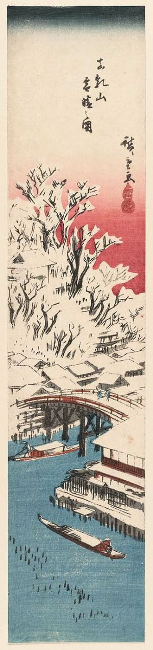 歌川広重: Clear Weather after Snow at Matsuchiyama (Matsuchiyama yukibare no zu), from the harimaze series Famous Places in the Eastern Capital (Tôto meisho) - ボストン美術館