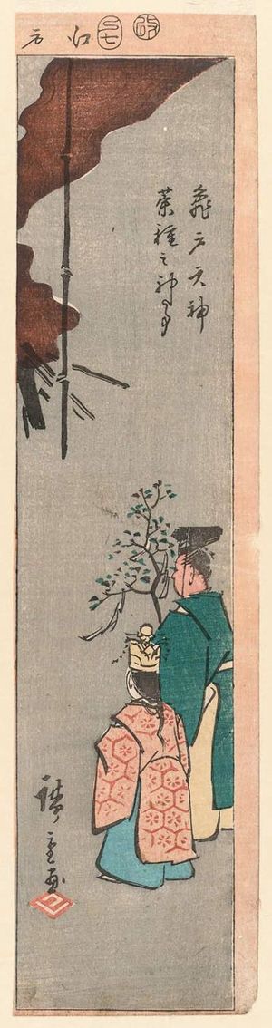 Japanese Print "Offering of Canola at the Kameido Tenjin Shrine (Kameido Tenjin natane no jinji), from the series Cutout Pictures of Famous Places in Edo (Edo meisho harimaze zue)" by Utagawa Hiroshige, 歌川広重 (Utagawa Hiroshige I)