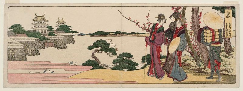 Katsushika Hokusai: Miya, from an untitled series of the Fifty-three Stations of the Tôkaidô Road - Museum of Fine Arts