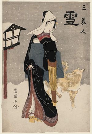 歌川豊国: Snow (Yuki), from the series Three Beauties (San bijin) - ボストン美術館