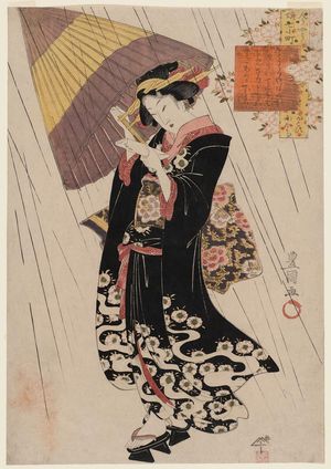 歌川豊国: Komachi Praying for Rain (Amagoi Komachi), from the series Modern Girls as the Seven Komachi (Imayô musume Nana Komachi) - ボストン美術館