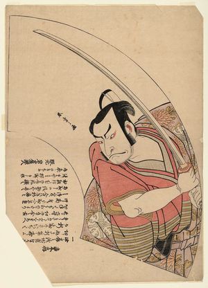 Katsukawa Shunsho: Actor Nakamura Nakazô I, from the series Fans of the East (Azuma ôgi) - Museum of Fine Arts