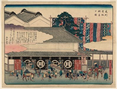 Utagawa Hiroshige, 歌川広重 (Utagawa Hiroshige I)による浮世絵「Shop Selling Tie-dyed Fabric from Arimatsu in Owari Province (Owari Arimatsu shibori mise no zu)」