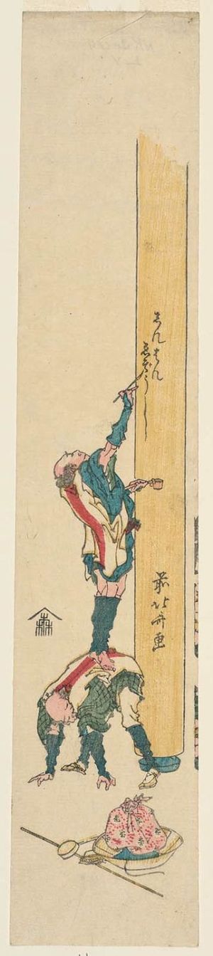 Katsushika Hokusai: Pilgrims Writing on a Pillar - Museum of Fine Arts