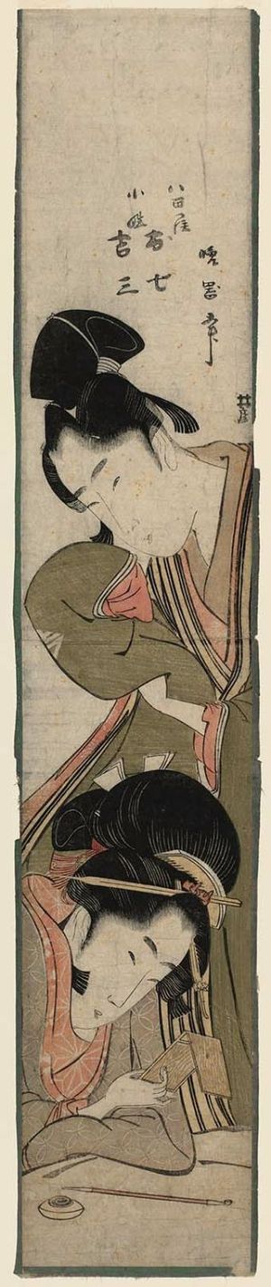 Banki Harumasa: Yaoya Oshichi and Koshô Kichisaburô - Museum of Fine Arts