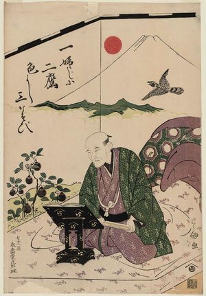 Utagawa Toyokuni I: Eijudô Hibino (Publisher Nishimuraya Yohachi) at Seventy-one (Nanajû-ichi ô Eijudô Hibino) - Museum of Fine Arts