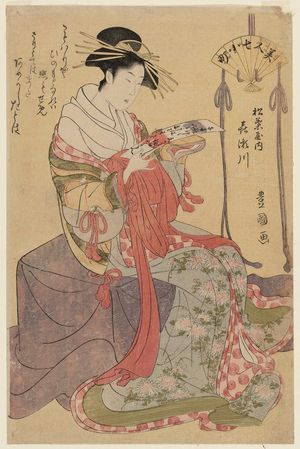 Utagawa Toyokuni I: Kisegawa of the Matsubaya, from the series Beauties as the Seven Komachi (Bijin nana Komachi) - Museum of Fine Arts