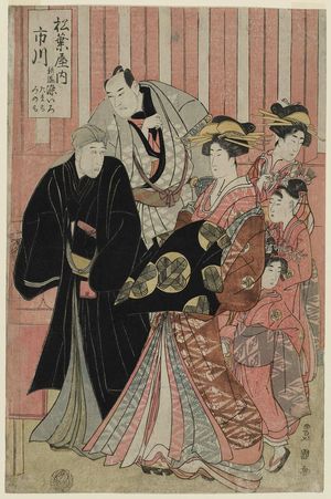 歌川豊国: Ichikawa of the Matsubaya, with shinzô Someiro and kamuro Tamamo and Minomo - ボストン美術館