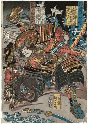 Utagawa Kuniyoshi: Sanada Yoichi Munesada and Matano no Gorô Kagehisa - Museum of Fine Arts