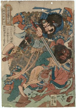 Utagawa Kuniyoshi: Sun Li (Byô'utsuchi Sonritsu), from the series One Hundred and Eight Heroes of the Popular Shuihuzhuan (Tsûzoku Suikoden gôketsu hyakuhachinin no hitori) - Museum of Fine Arts