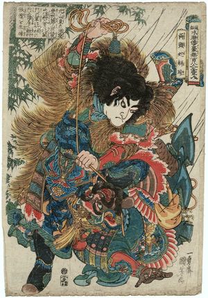 Utagawa Kuniyoshi: Ryotoda Kaichin 兩頭蛇解珍(Xie Zhen