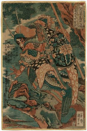 Utagawa Kuniyoshi: Li Gun, the Flying Deity (Hitentaisei Rikon), from the series One Hundred and Eight Heroes of the Popular Shuihuzhuan (Tsûzoku Suikoden gôketsu hyakuhachinin no hitori) - Museum of Fine Arts