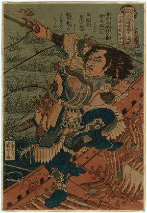 Utagawa Kuniyoshi: Ruan Xiao'er, the Immovable Year Star (Ritchitaisai Genshôji), from the series One Hundred and Eight Heroes of the Popular Shuihuzhuan (Tsûzoku Suikoden gôketsu hyakuhachinin no hitori) - Museum of Fine Arts