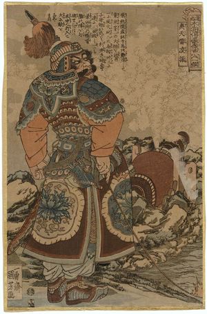 Utagawa Kuniyoshi: Ling Zhen, the Heaven-shaking Thunderbolt (Kôtenrai Ryôshin), from the series One Hundred and Eight Heroes of the Popular Shuihuzhuan (Tsûzoku Suikoden gôketsu hyakuhachinin no hitori) - Museum of Fine Arts