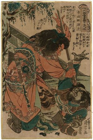 Utagawa Kuniyoshi: Yang Zhi, the Blue-faced Beast (Seimenjû Yôshi), from the series One Hundred and Eight Heroes of the Popular Shuihuzhuan (Tsûzoku Suikoden gôketsu hyakuhachinin no hitori) - Museum of Fine Arts