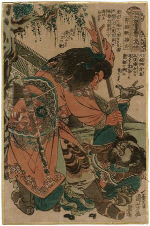 Utagawa Kuniyoshi, 歌川国芳 (Utagawa Kuniyoshi)による浮世絵「Yang Zhi, the Blue-faced Beast (Seimenjû Yôshi), from the series One Hundred and Eight Heroes of the Popular Shuihuzhuan (Tsûzoku Suikoden gôketsu hyakuhachinin no hitori)」