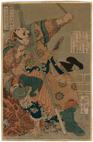 Utagawa Kuniyoshi: Dai Zong, the Magical Courier (Shinkôtaihô Taisô), from the series One Hundred and Eight Heroes of the Popular Shuihuzhuan (Tsûzoku Suikoden gôketsu hyakuhachinin no hitori) - Museum of Fine Arts