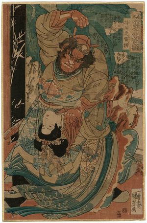 Utagawa Kuniyoshi: Lei Heng, the Winged Tiger (Sôshiko Raiô), from the series One Hundred and Eight Heroes of the Popular Shuihuzhuan (Tsûzoku Suikoden gôketsu hyakuhachinin no hitori) - Museum of Fine Arts