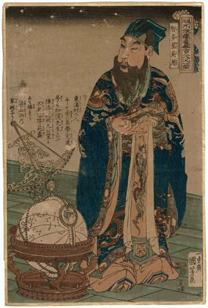 Utagawa Kuniyoshi: Wu Yong, the Clever Star (Chitasei Goyô), from the series One Hundred and Eight Heroes of the Popular Shuihuzhuan (Tsûzoku Suikoden gôketsu hyakuhachinin no hitori) - Museum of Fine Arts