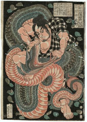 Utagawa Kuniyoshi: Saginoike Heikurô, from the series Eight Hundred Heroes of the Japanese Shuihuzhuan (Honchô Suikoden gôyû happyakunin no hitori) - Museum of Fine Arts