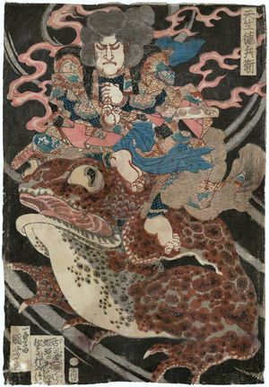 Utagawa Kuniyoshi: Tenjiku Tokubei - Museum of Fine Arts