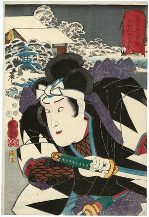 歌川国芳: from the series Mirror of the Courage of the Loyal Retainers (Chûshin giyû kagami) - ボストン美術館