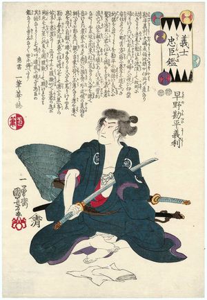 Utagawa Kuniyoshi: Gishi chûshin kagami - Museum of Fine Arts