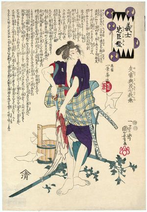 Utagawa Kuniyoshi: Gishi chûshin kagami - Museum of Fine Arts