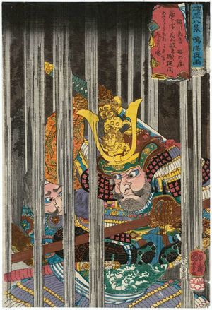 歌川国芳: Night Rain at Narumi (Narumi yau): Inagawa Yoshioto, from the series Eight Views of Military Brilliance (Yôbu hakkei) - ボストン美術館