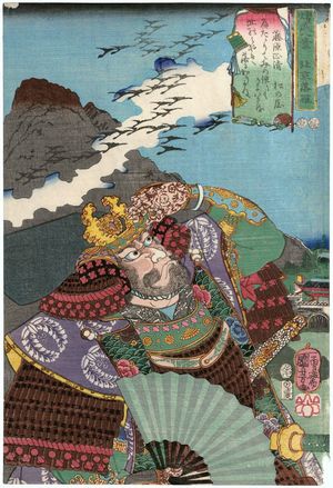 歌川国芳: Descending Geese at Hokkyô (Hokkyô rakugan): Fujiwara Masakiyo, from the series Eight Views of Military Brilliance (Yôbu hakkei) - ボストン美術館