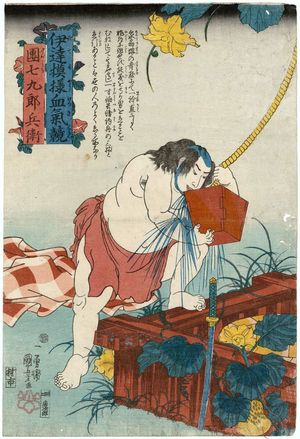 Utagawa Kuniyoshi: Danshichi Kurobei, from the series Contest of Hot-blooded Heroes in Bold Patterns (Date moyô kekki kurabe) - Museum of Fine Arts