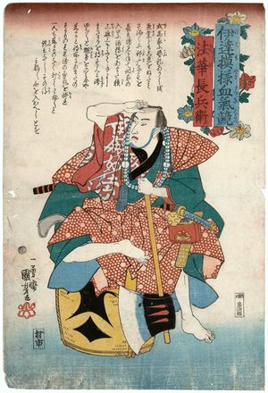 Japanese Print "Hokke Chôbei, from the series Contest of Hot-blooded Heroes in Bold Patterns (Date moyô kekki kurabe)" by Utagawa Kuniyoshi, 歌川国芳 (Utagawa Kuniyoshi)