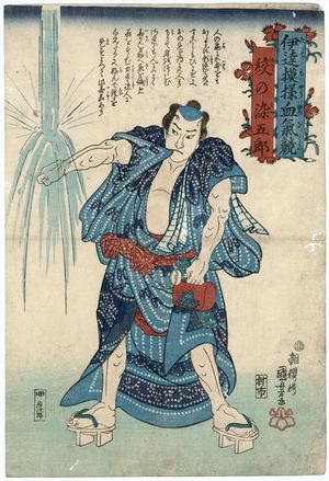 Japanischer Druck "Shibori no Somegorô, from the series Contest of Hot-blooded Heroes in Bold Patterns (Date moyô kekki kurabe)" von Utagawa Kuniyoshi, 歌川国芳 (Utagawa Kuniyoshi)