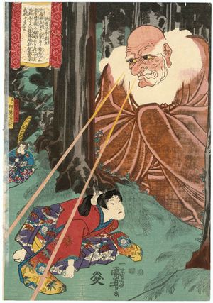Utagawa Kuniyoshi: Onzôshi Ushiwakamaru - Museum of Fine Arts