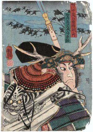 Japanese Print "The Wise General (Chishô), Naoe Yamashiro no kami Kanetsugu, from the series One Hundred Brave Generals at the Battle of Kawanakajima in Shinano Province (Shinshû Kawanakajima hyaku yûshô sen no uchi)" by Utagawa Kuniyoshi, 歌川国芳 (Utagawa Kuniyoshi)