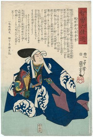 歌川国芳: Kajiwara Genda Taira no Kagesue, from the series Six Selected Men of Wisdom and Courage (Chiyû rokkasen) - ボストン美術館