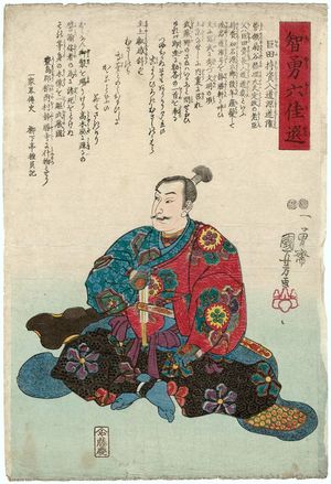 Utagawa Kuniyoshi: Ôta Mochisuke Nyûdô Minamoto no Dôkan, from the series Six Selected Men of Wisdom and Courage (Chiyû rokkasen) - Museum of Fine Arts