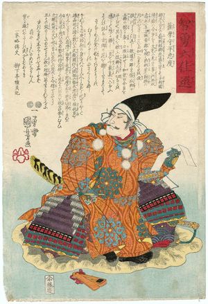 Utagawa Kuniyoshi: Satsuma no Kami Taira no Tadanori, from the series Six Selected Men of Wisdom and Courage (Chiyû rokkasen) - Museum of Fine Arts