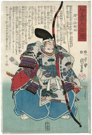 Utagawa Kuniyoshi: Gen Sanmi Yorimasa, from the series Six Selected Men of Wisdom and Courage (Chiyû rokkasen) - Museum of Fine Arts